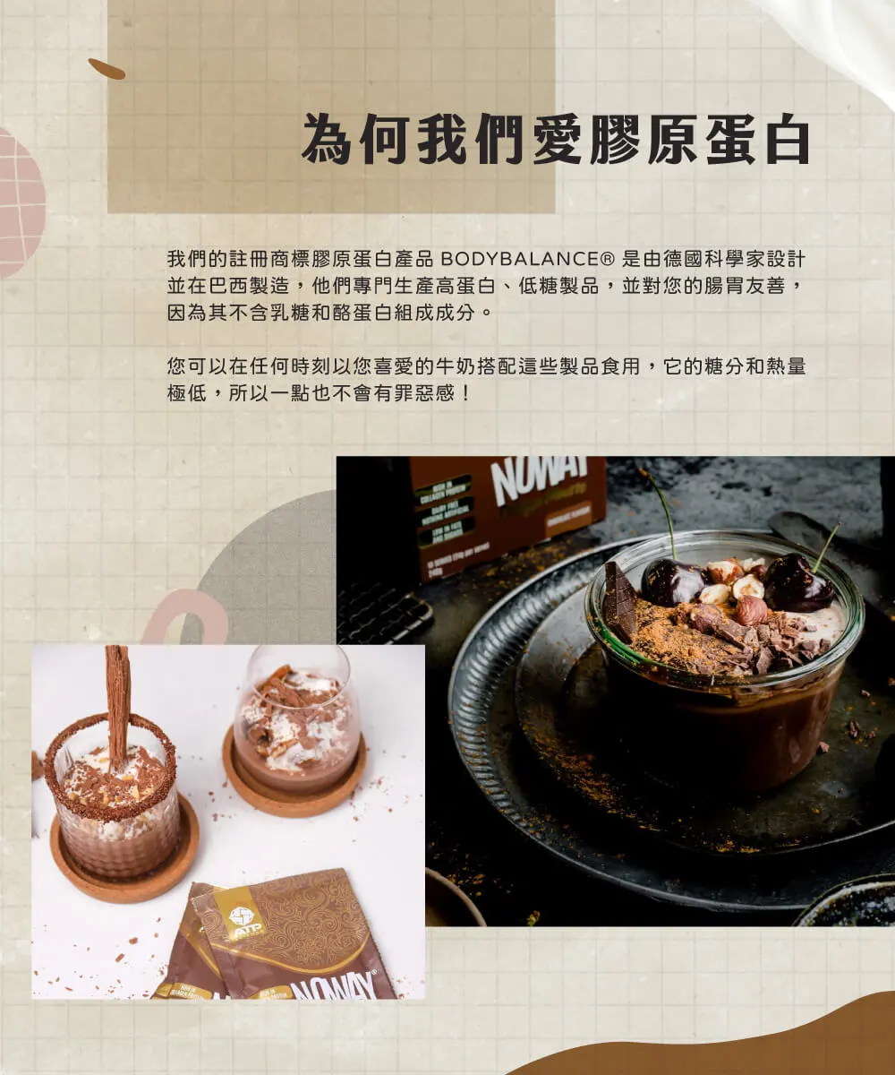 protein水解膠原蛋白-商品明細