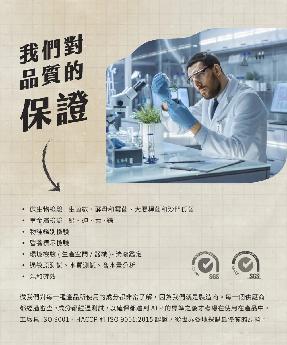 protein水解膠原蛋白-商品明細