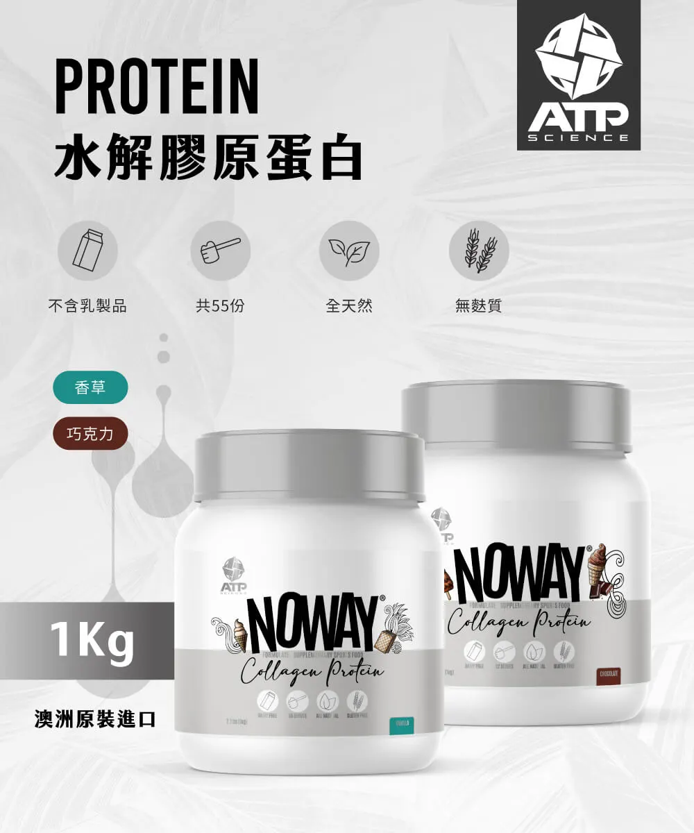 protein水解膠原蛋白-商品明細